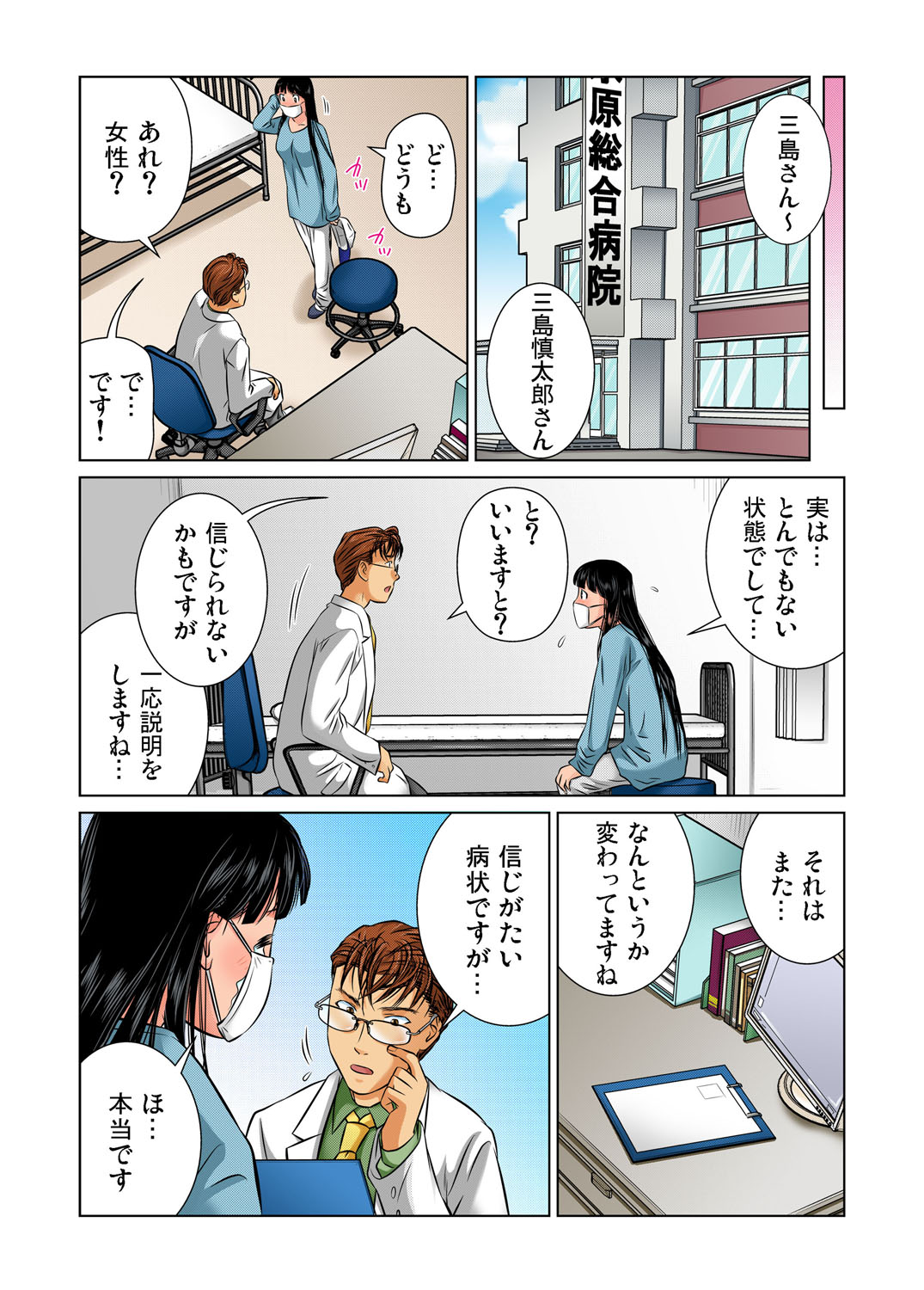 Gaticomi Vol. 35 - Page 67