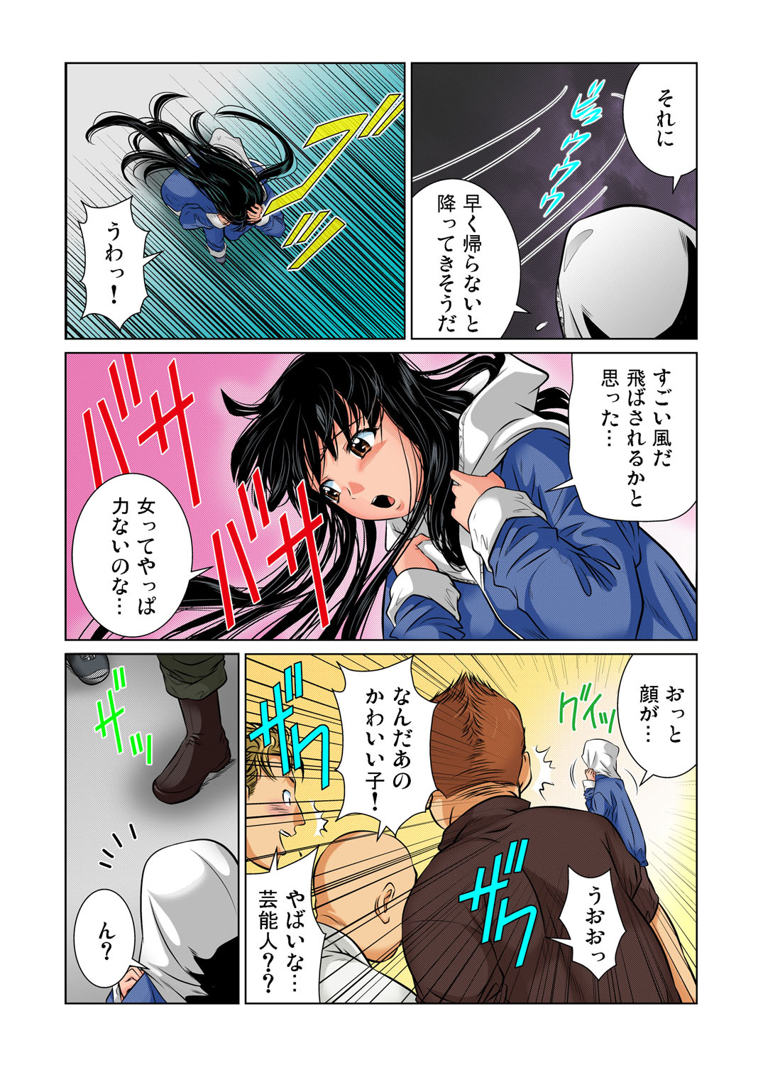 Gaticomi Vol. 34 - Page 63