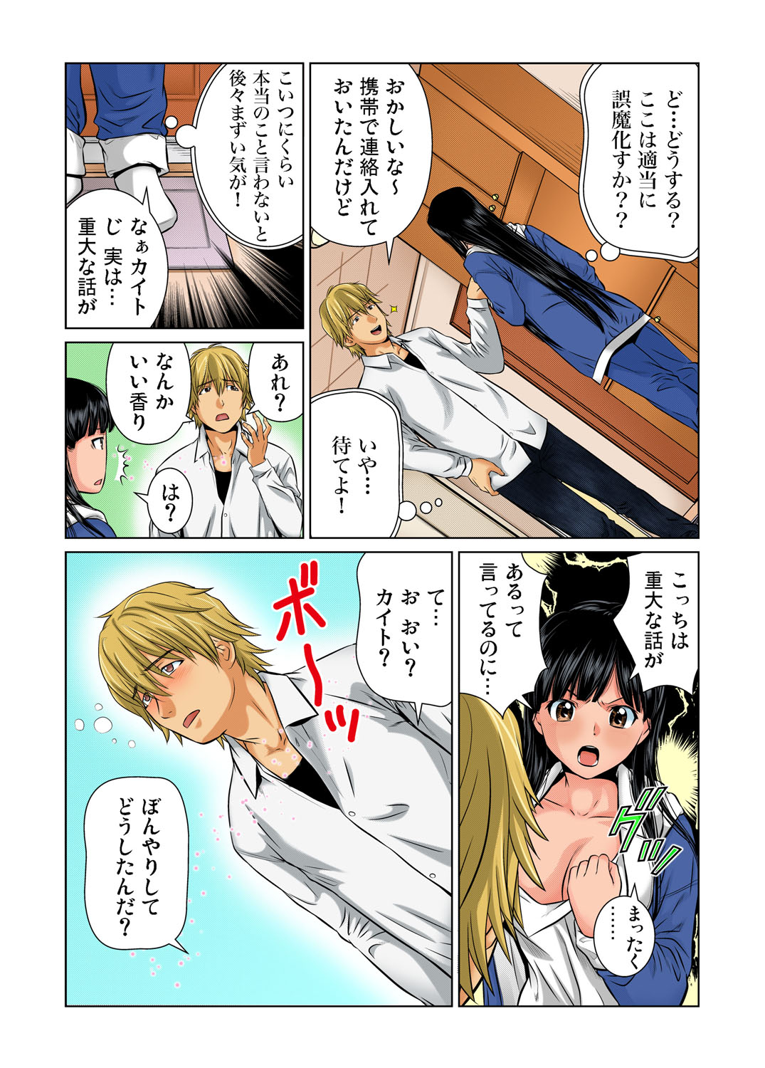 Gaticomi Vol. 34 - Page 68