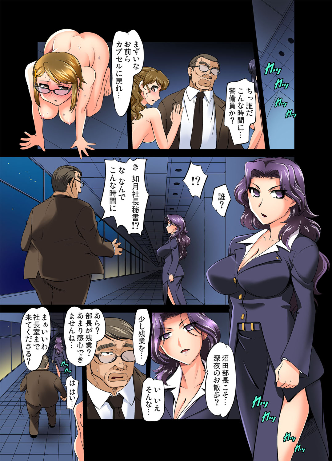 Gaticomi Vol. 34 - Page 90