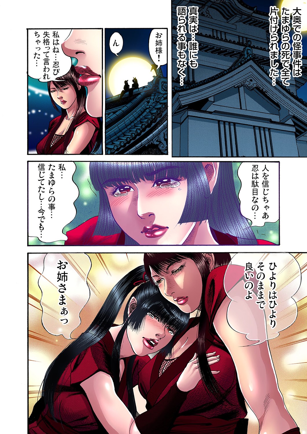 Gaticomi Vol. 11 - Page 101