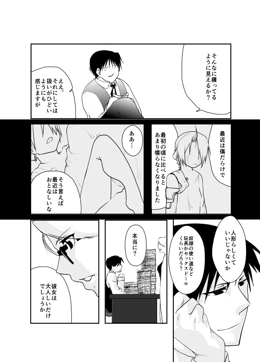 Rh - no Koi 2 - Page 3