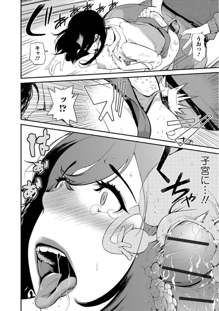 Web Comic Toutetsu Vol. 21 - Page 36