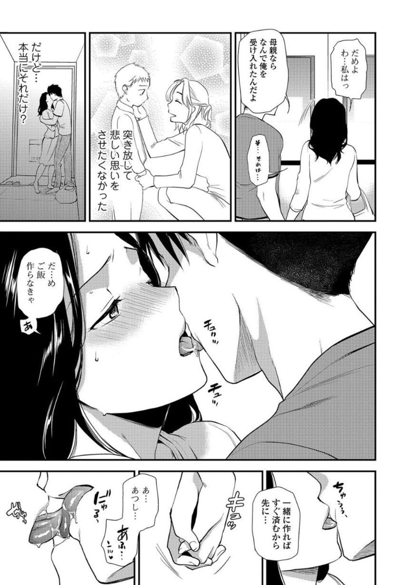Web Comic Toutetsu Vol. 21 - Page 49