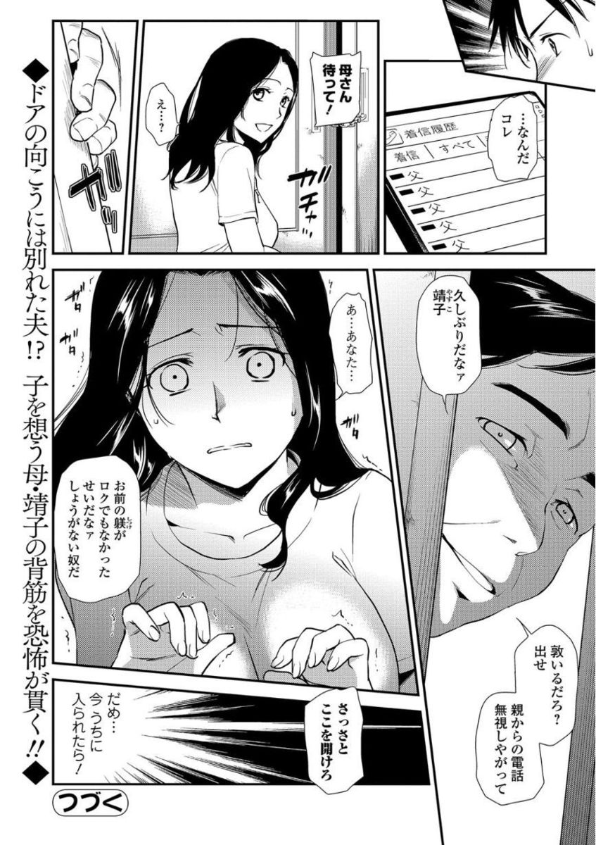 Web Comic Toutetsu Vol. 21 - Page 62