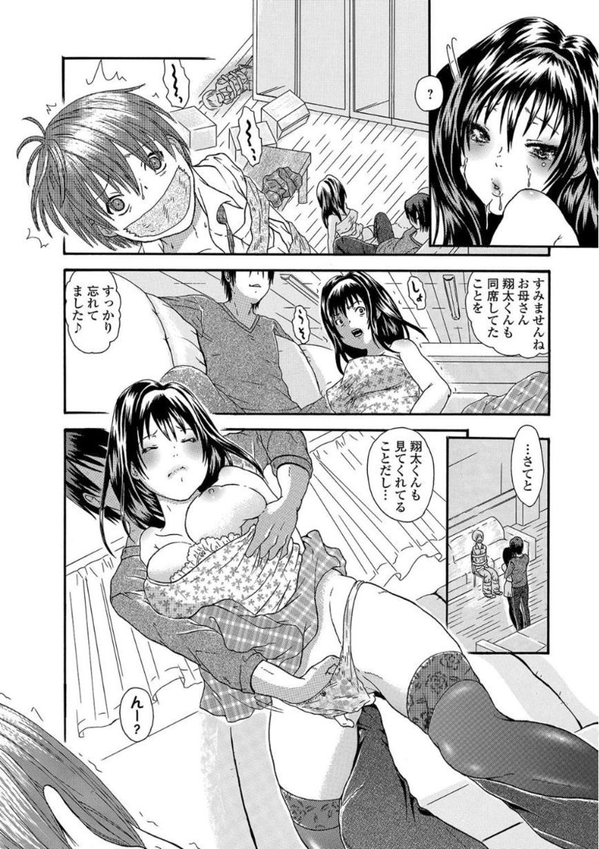 Web Comic Toutetsu Vol. 21 - Page 72