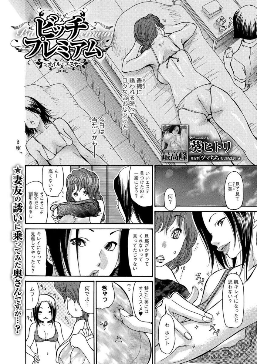 Web Comic Toutetsu Vol. 21 - Page 80