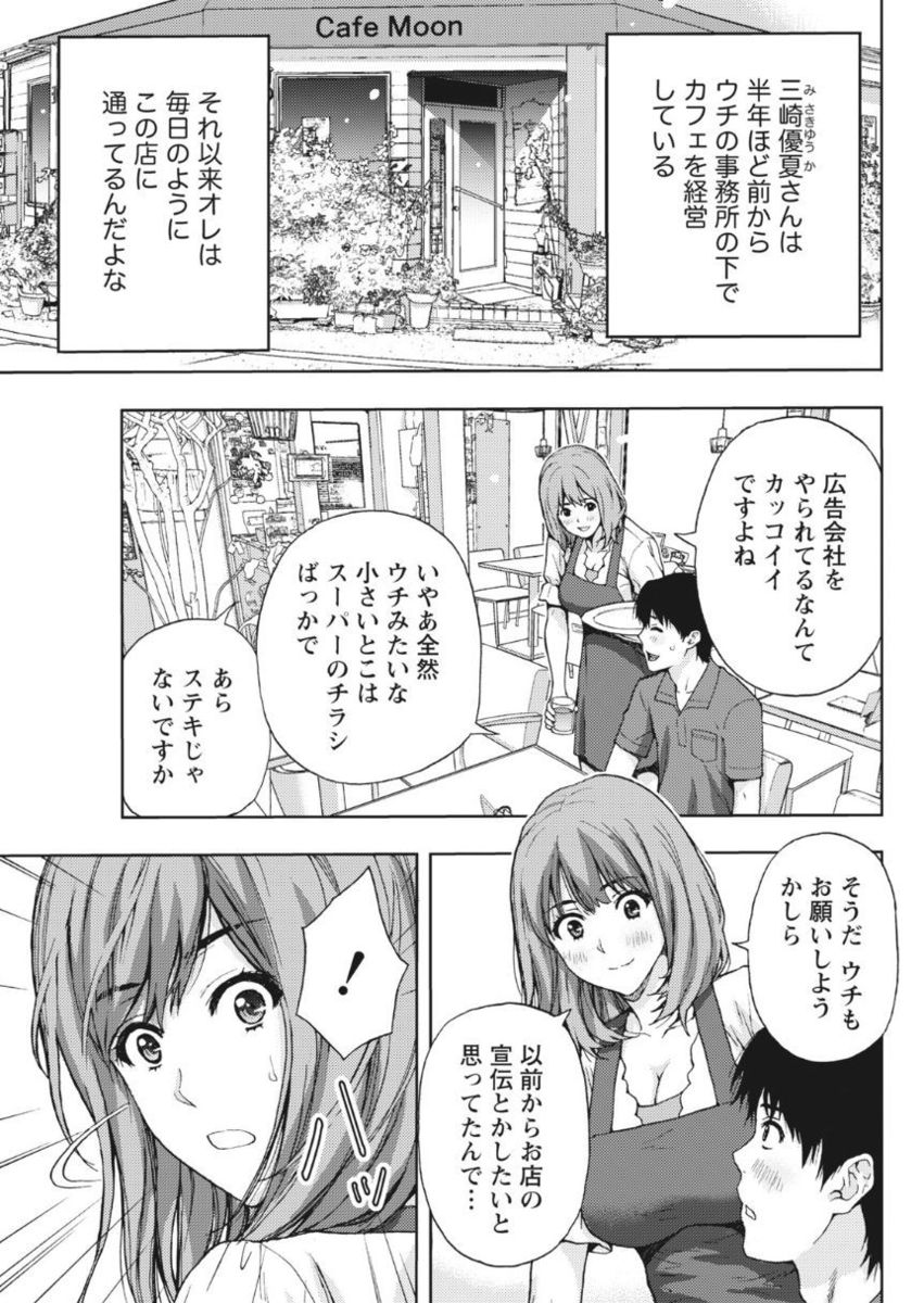 Monthly Vitaman 2017-10 - Page 197