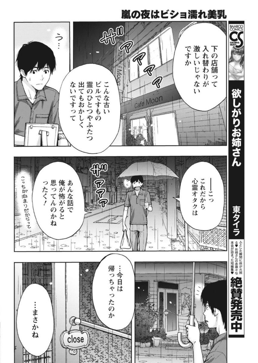 Monthly Vitaman 2017-10 - Page 200