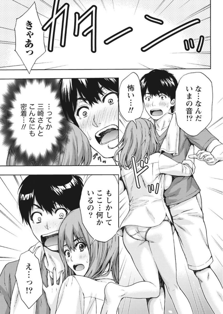 Monthly Vitaman 2017-10 - Page 205