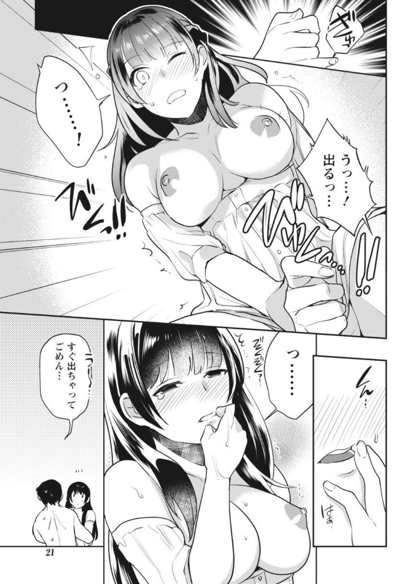 Monthly Vitaman 2017-10 - Page 21