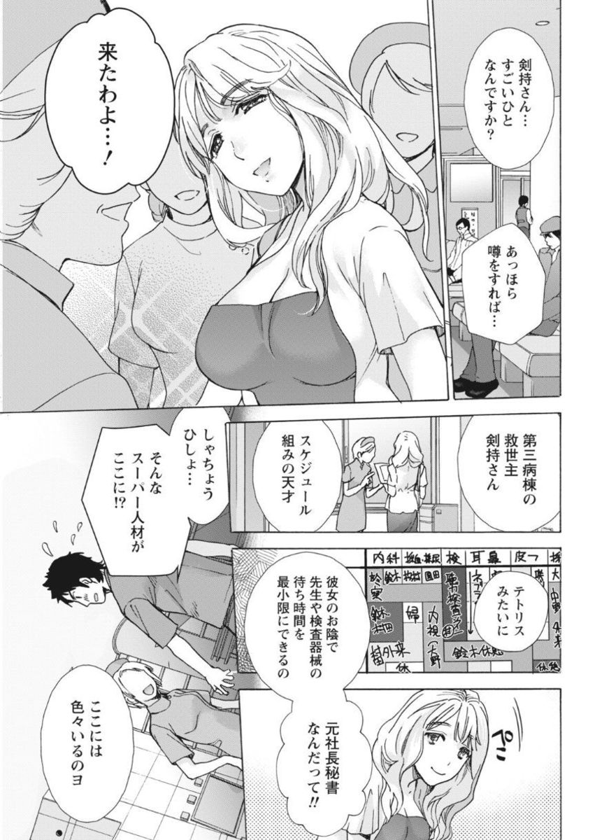 Monthly Vitaman 2017-10 - Page 29