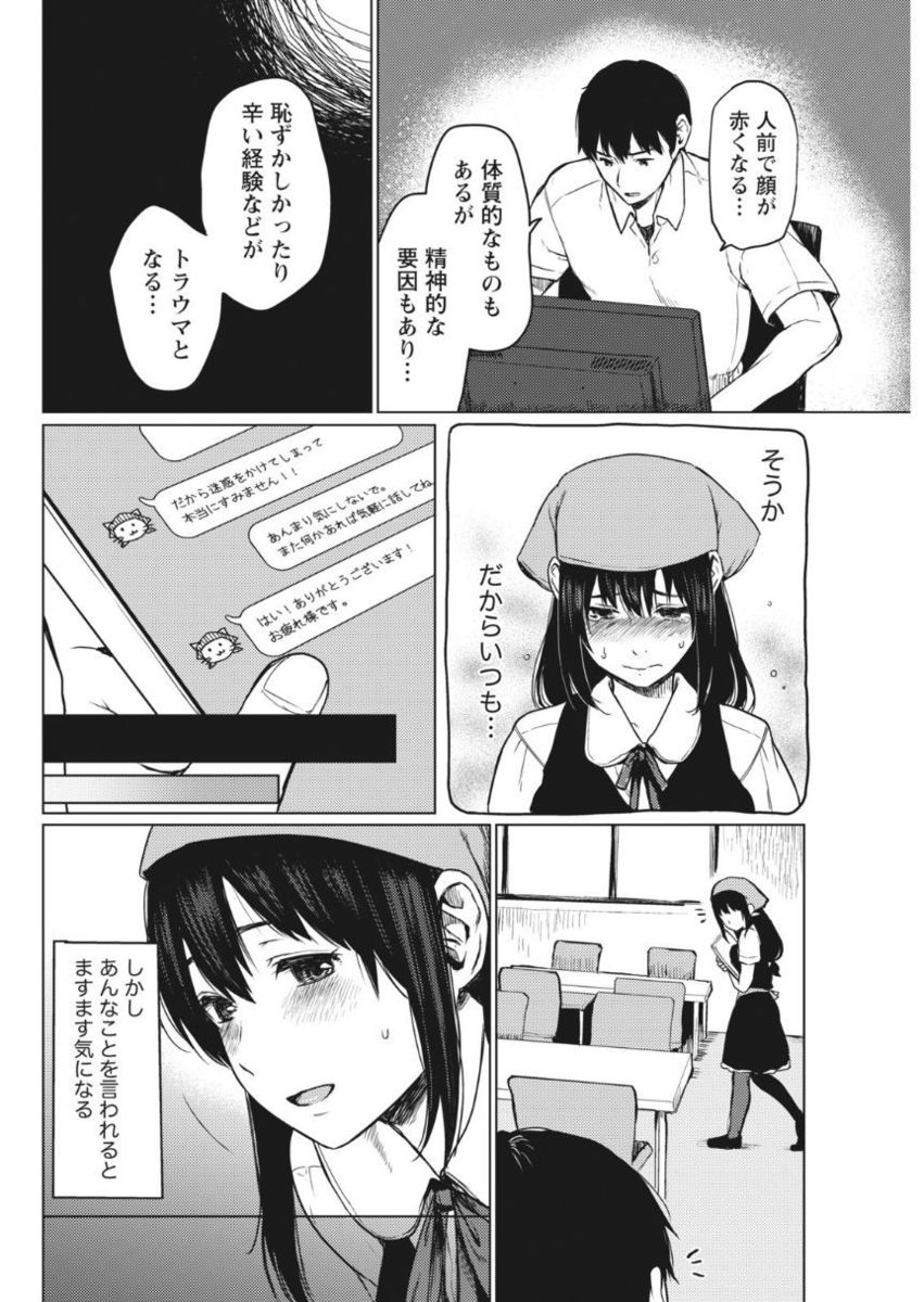 Monthly Vitaman 2017-10 - Page 54