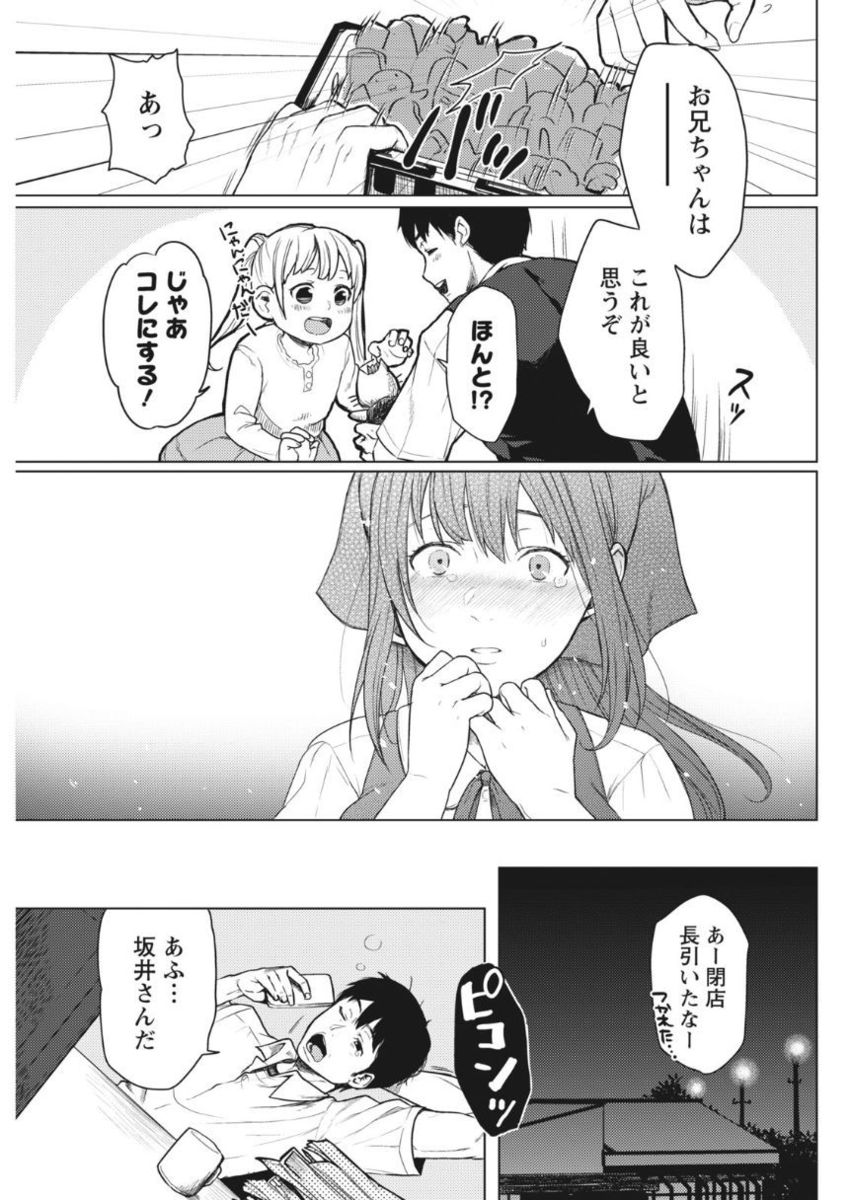 Monthly Vitaman 2017-10 - Page 57