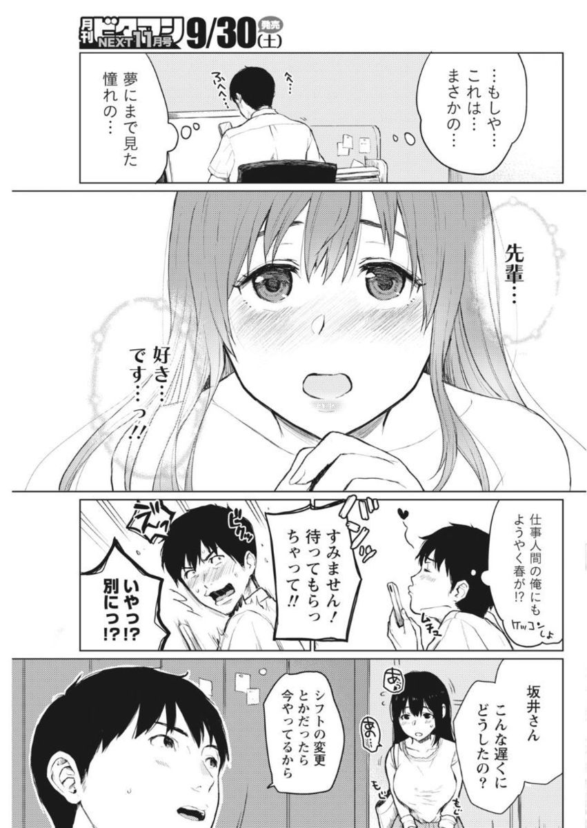 Monthly Vitaman 2017-10 - Page 59