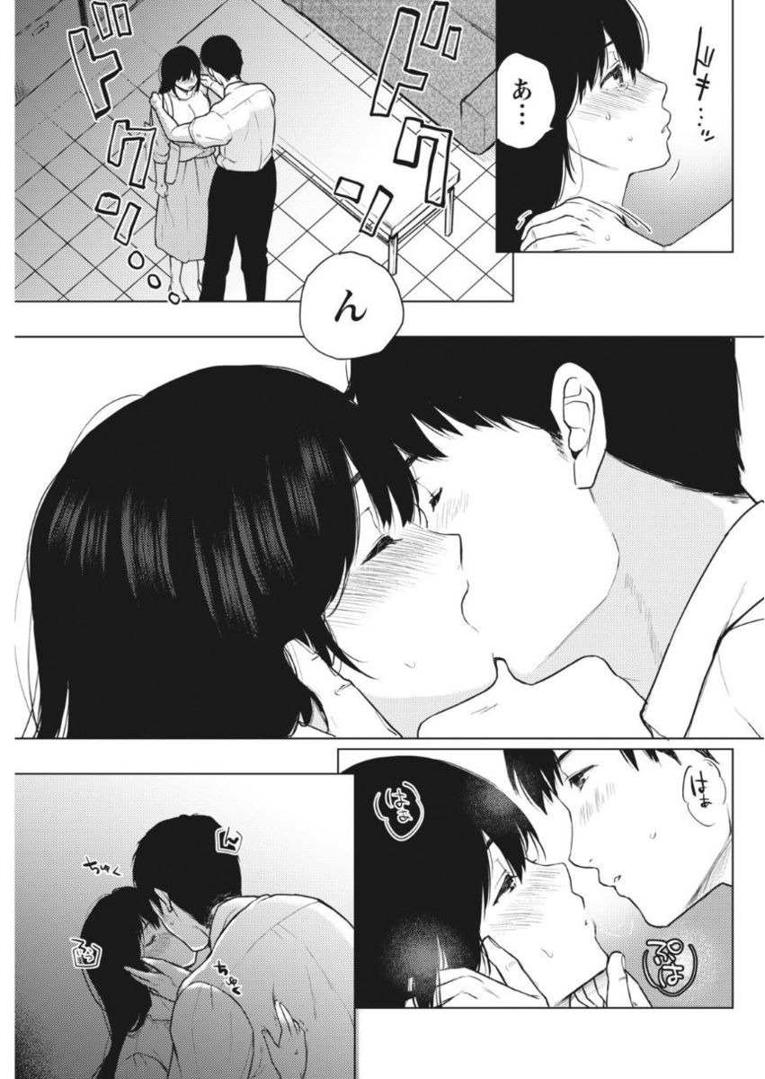 Monthly Vitaman 2017-10 - Page 63