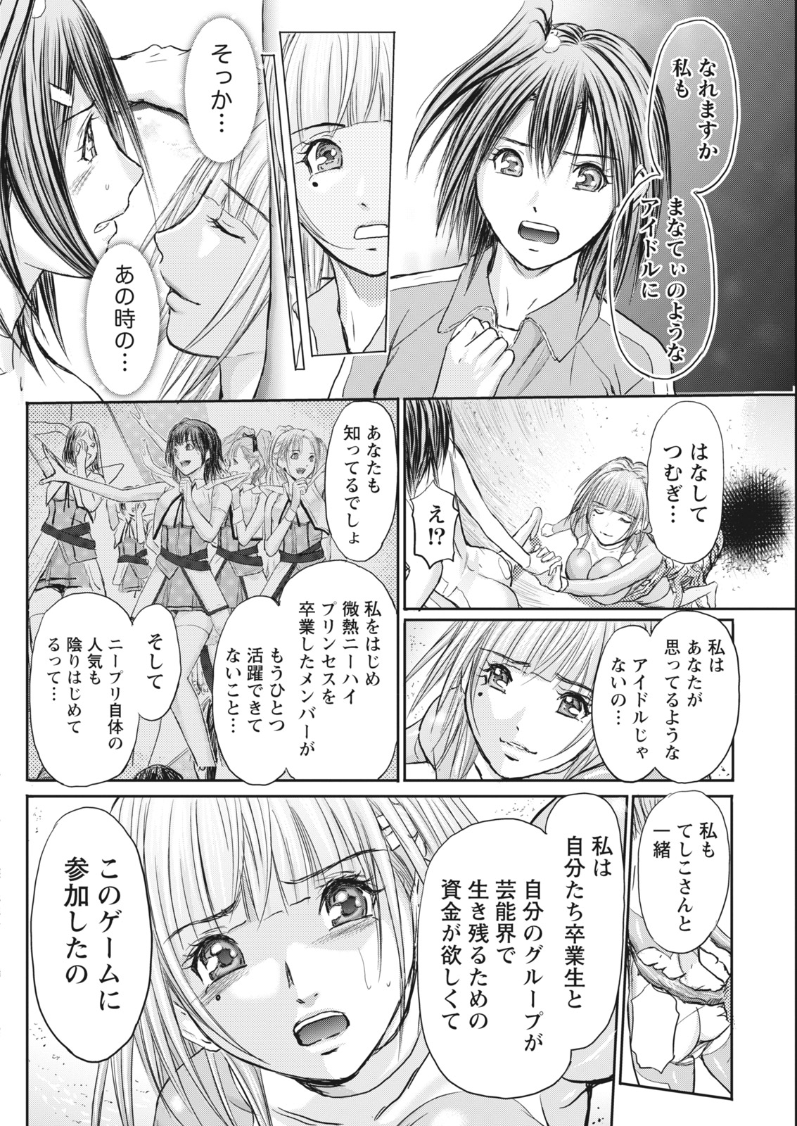 Namaiki! 2017-11 - Page 164