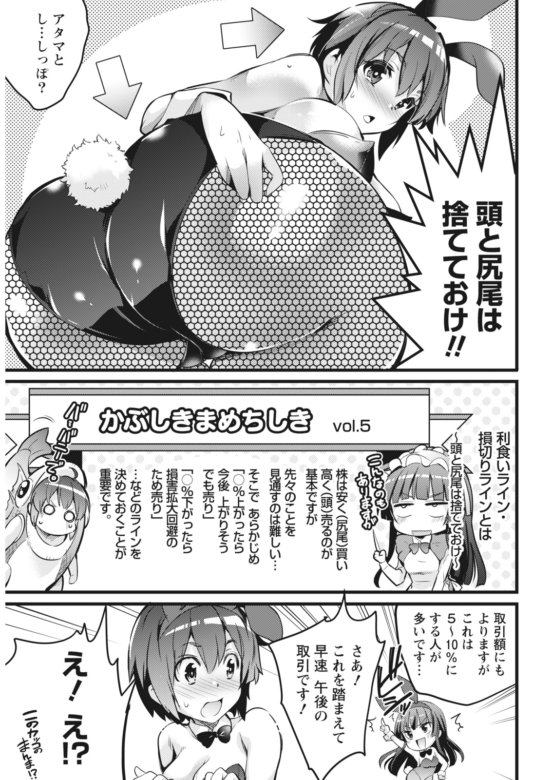 Namaiki! 2017-11 - Page 193