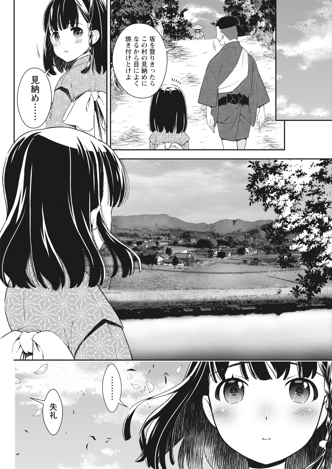 Namaiki! 2017-11 - Page 58