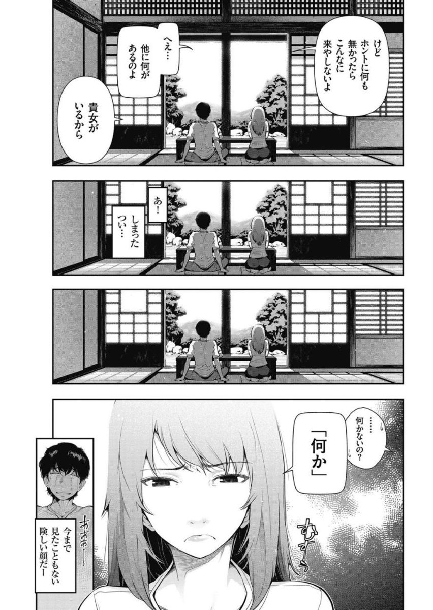 Men's Gold 2017-11 - Page 227