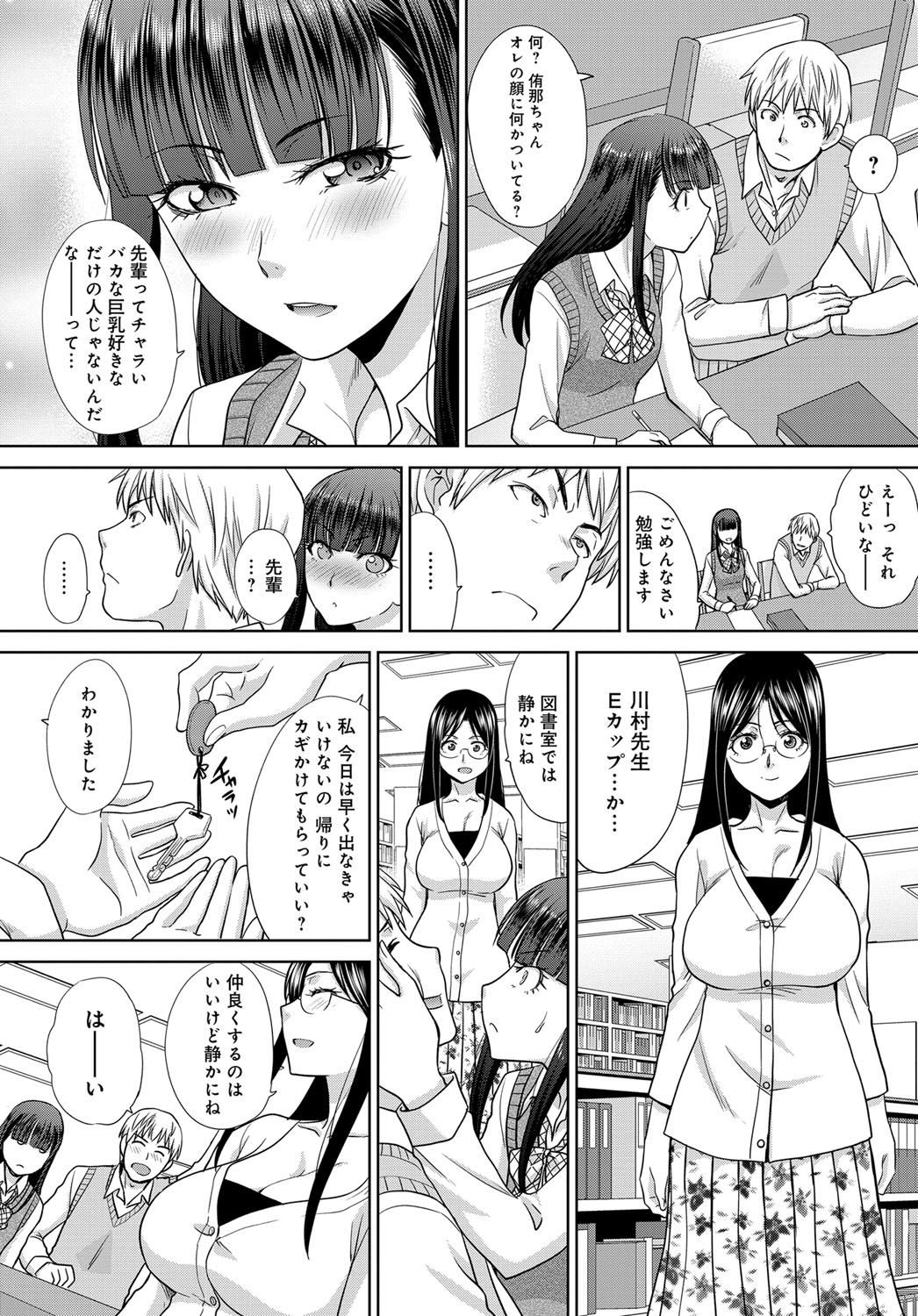 COMIC Anthurium 2017-12 - Page 43
