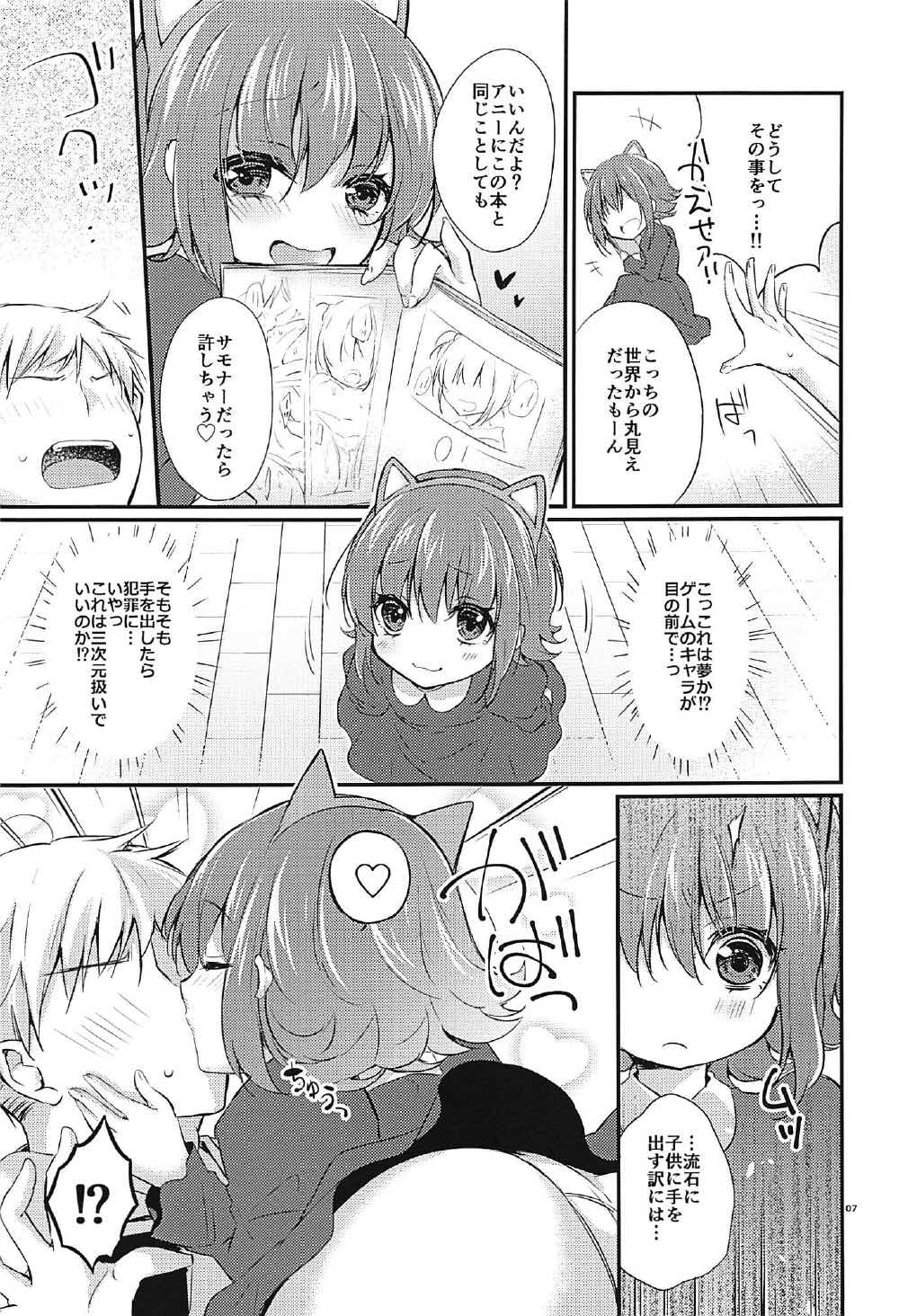 HEY!!SUMMONER annie編 - Page 6