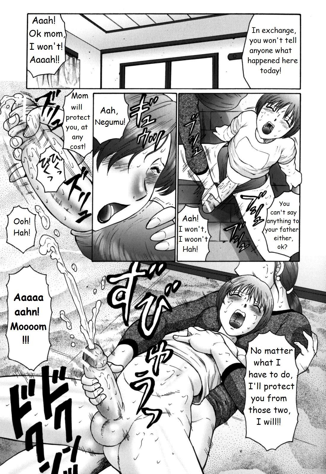 Haha Mamire - Page 39