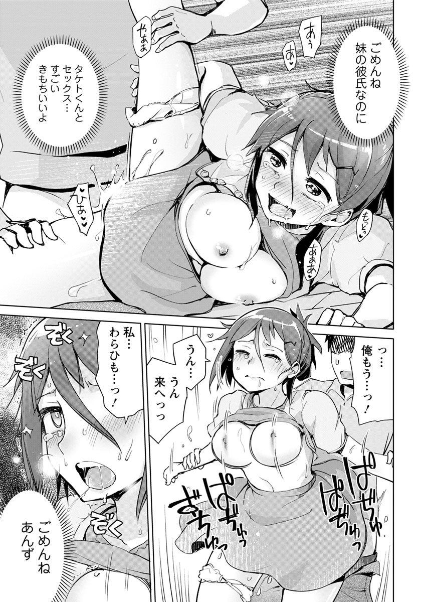 Action Pizazz 2017-12 - Page 209
