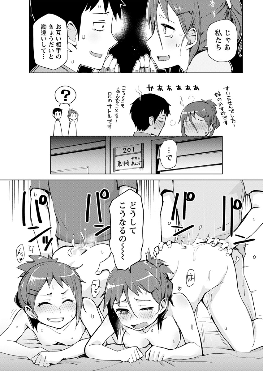 Action Pizazz 2017-12 - Page 213