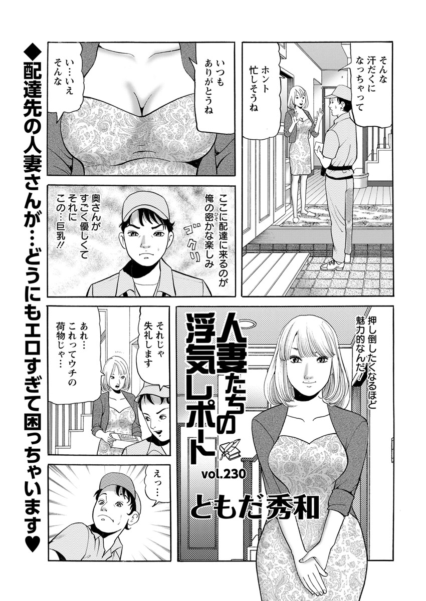 Action Pizazz 2017-12 - Page 215