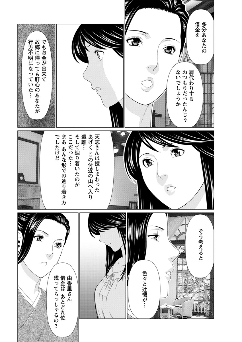 Action Pizazz 2017-12 - Page 46