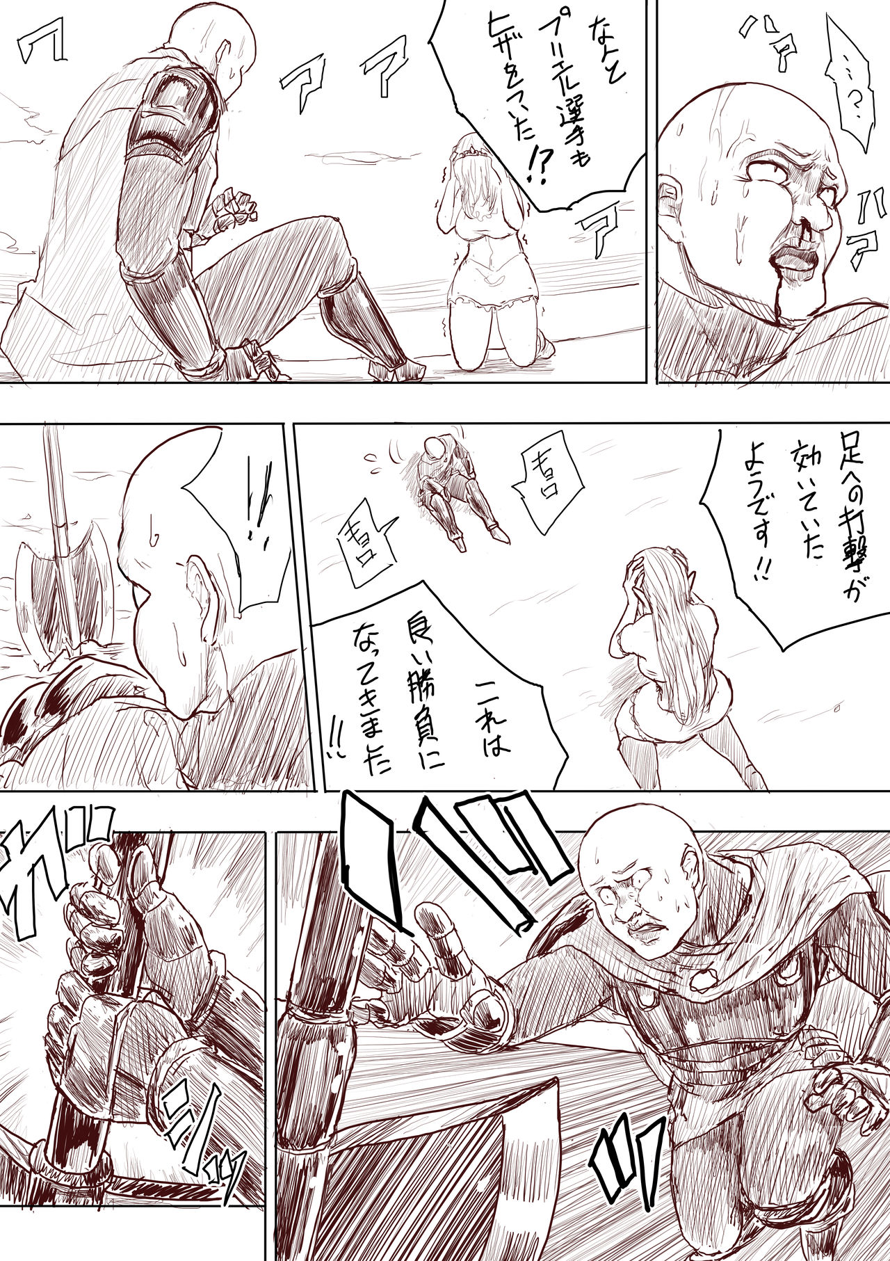 Elf Princess Strikes Back - Page 21