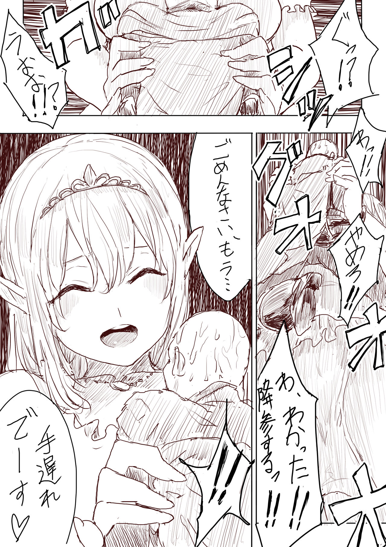 Elf Princess Strikes Back - Page 24