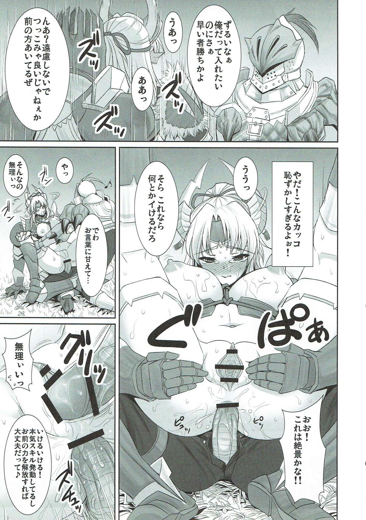 Jinou-chan no Junan - Page 10
