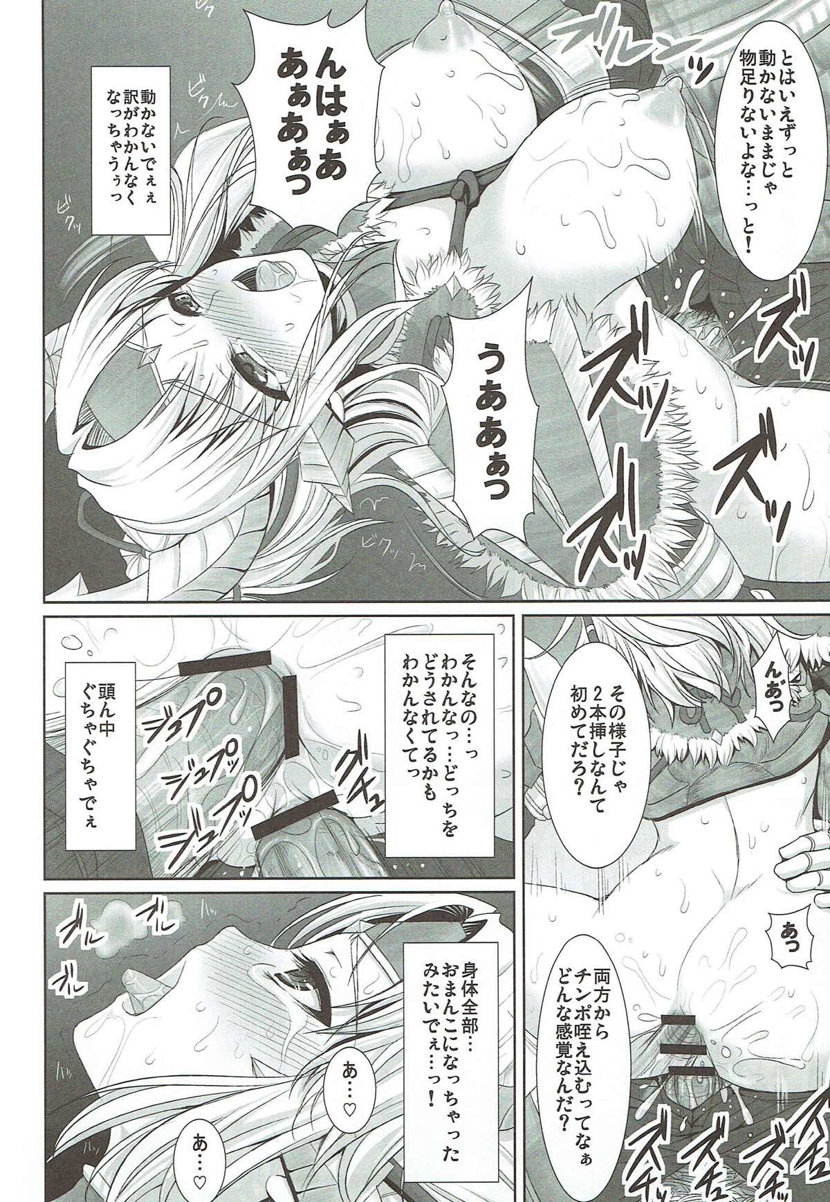 Jinou-chan no Junan - Page 13
