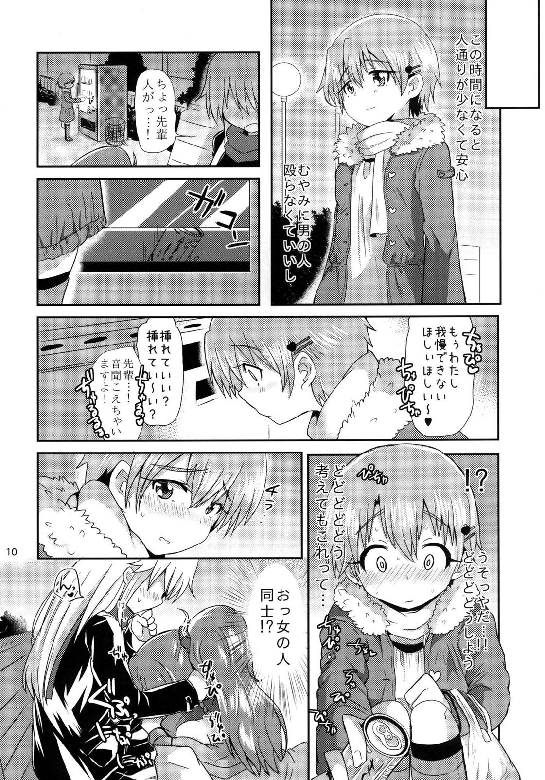 Senpai to Boku - Page 10