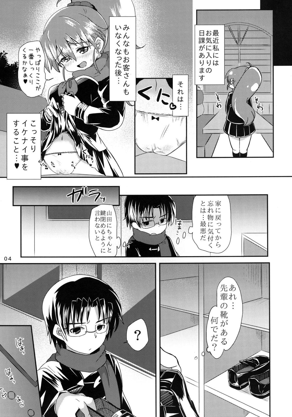 Senpai to Boku - Page 4