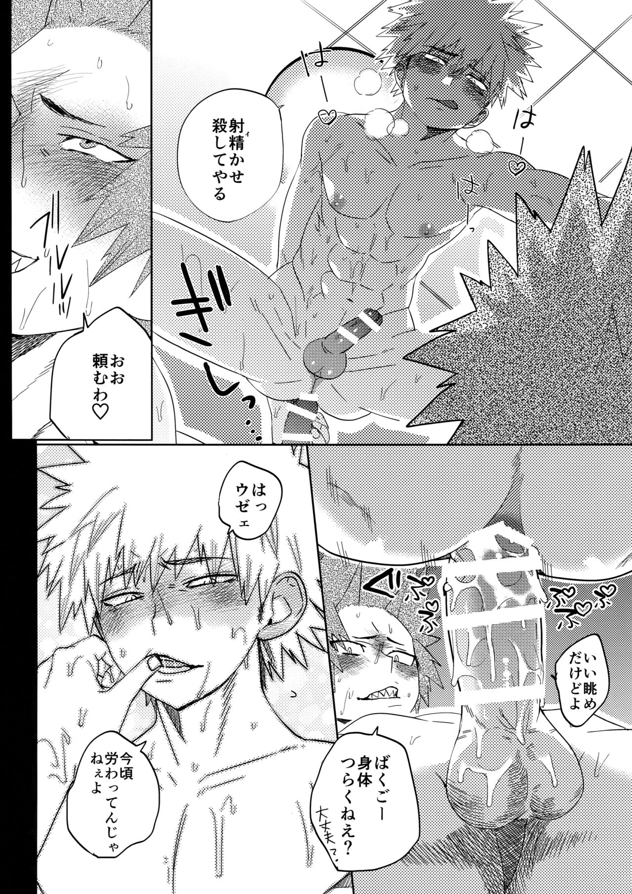 Tadekui - Page 15