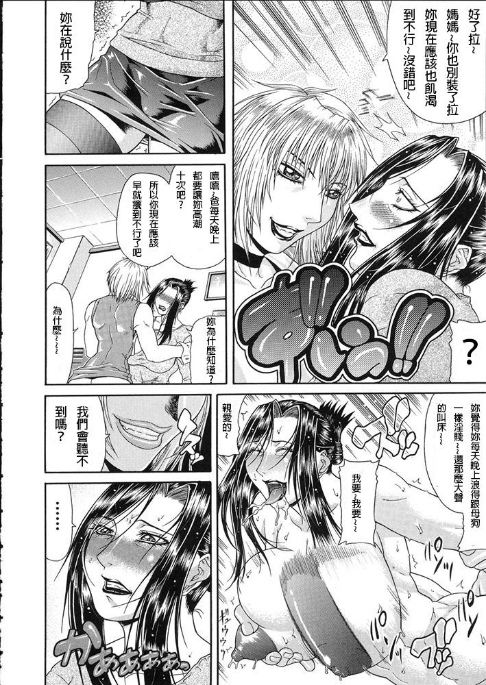 Teizoku - Page 145