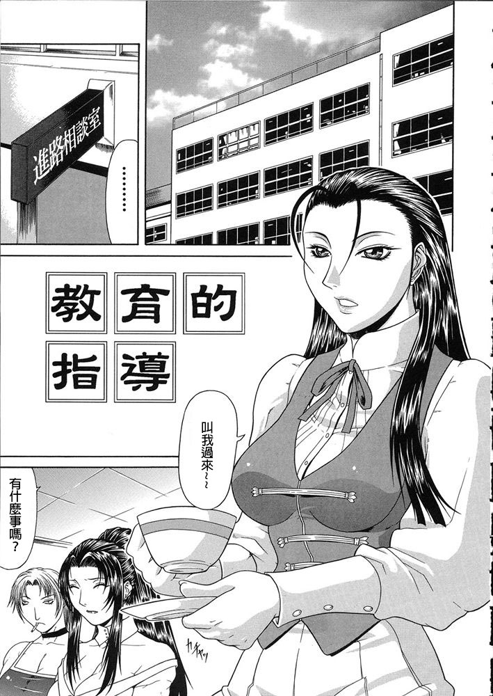 Teizoku - Page 74