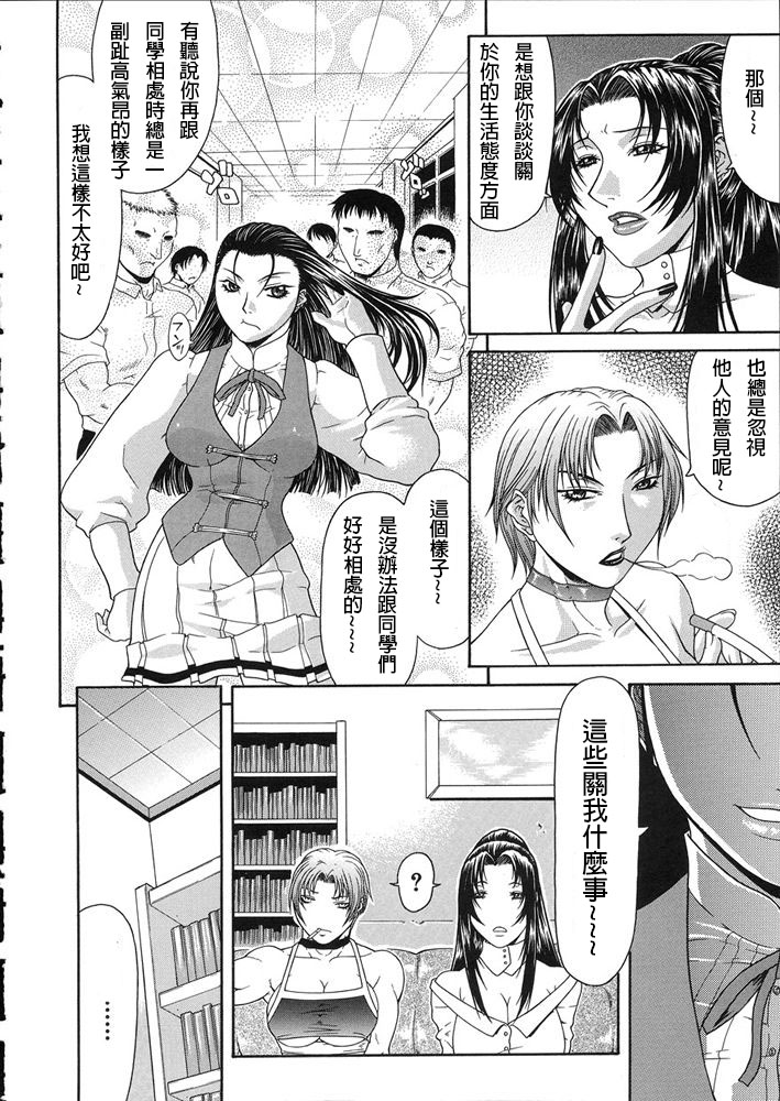 Teizoku - Page 75