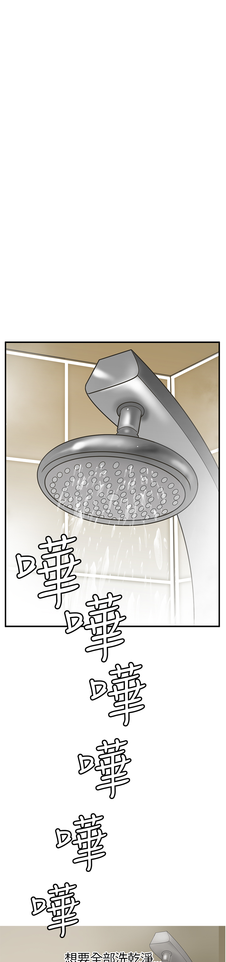 Si-Eun 诗恩 Ch.1~5 - Page 110
