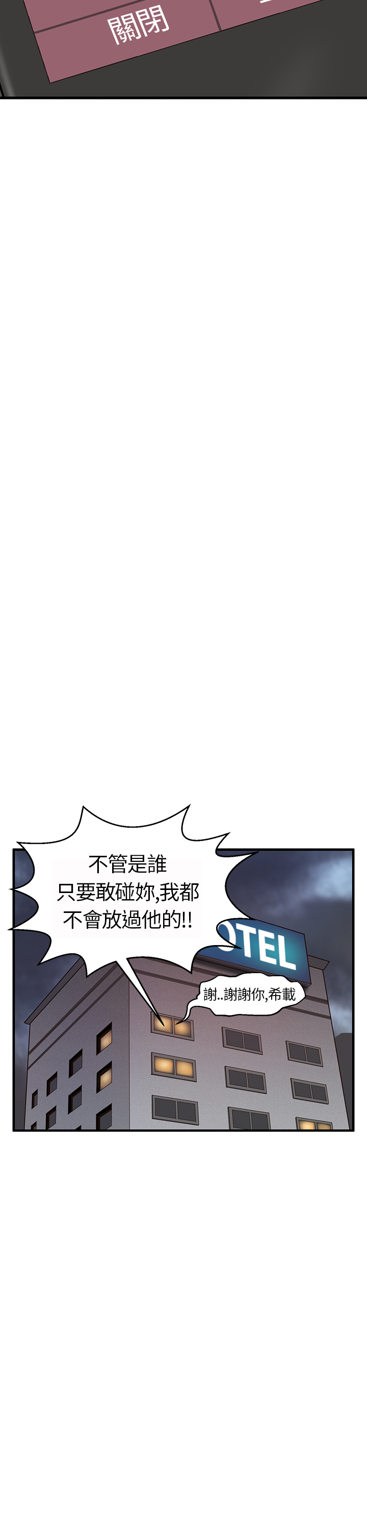 Si-Eun 诗恩 Ch.1~5 - Page 149