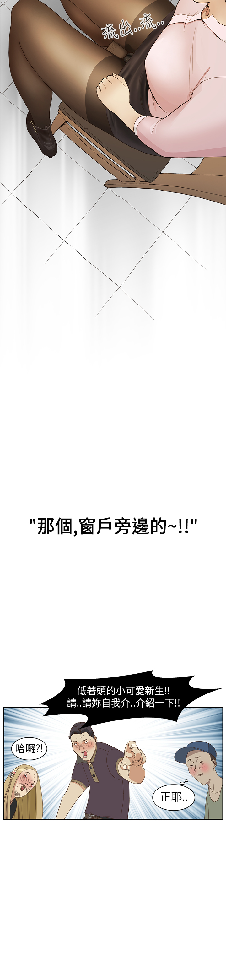 Si-Eun 诗恩 Ch.1~5 - Page 25