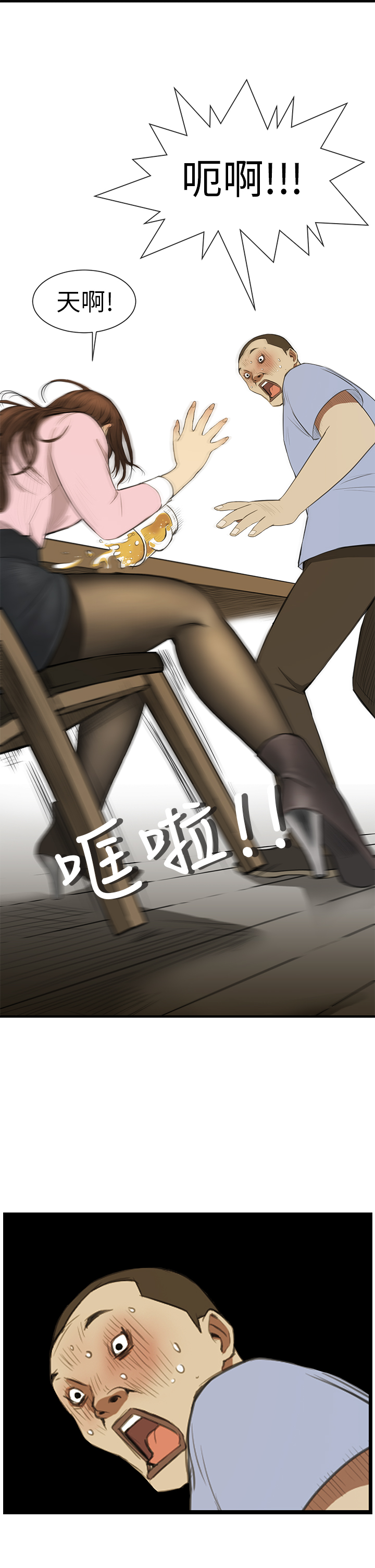 Si-Eun 诗恩 Ch.1~5 - Page 37