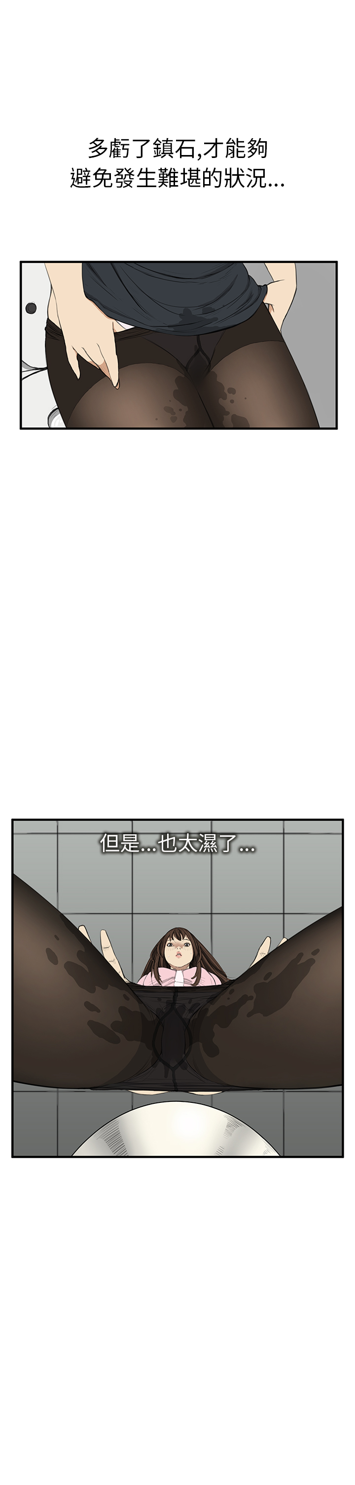 Si-Eun 诗恩 Ch.1~5 - Page 42