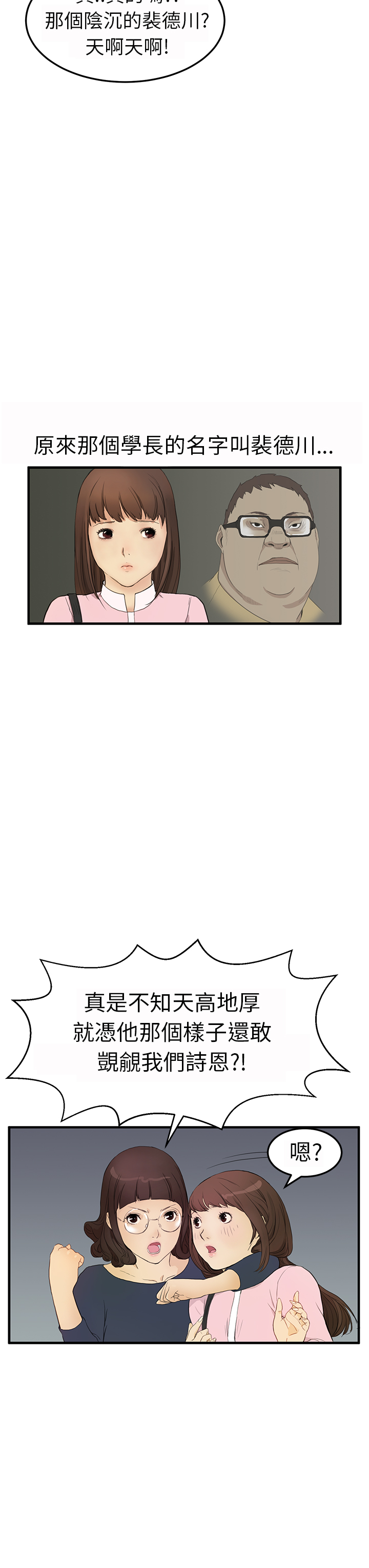 Si-Eun 诗恩 Ch.1~5 - Page 61