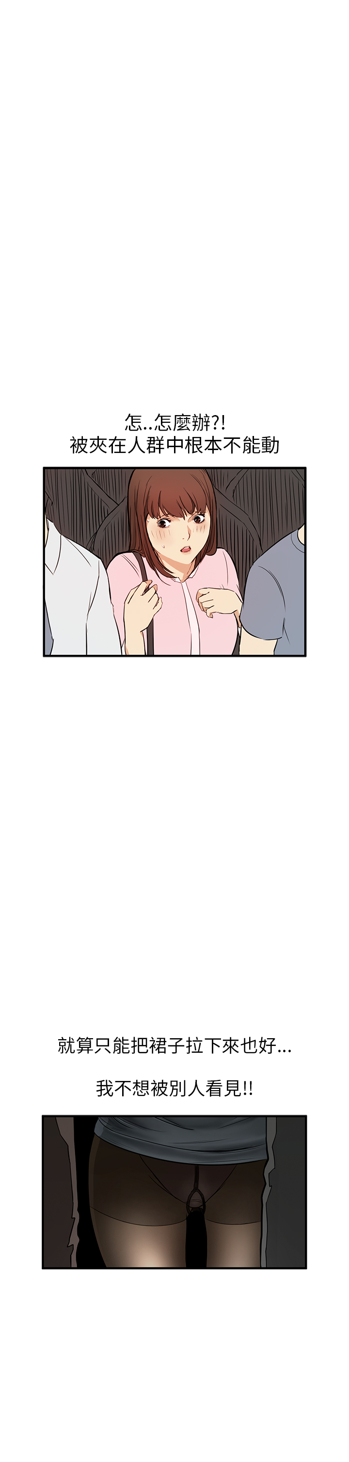 Si-Eun 诗恩 Ch.1~5 - Page 80