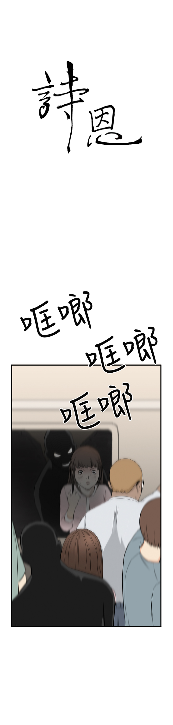 Si-Eun 诗恩 Ch.1~5 - Page 88