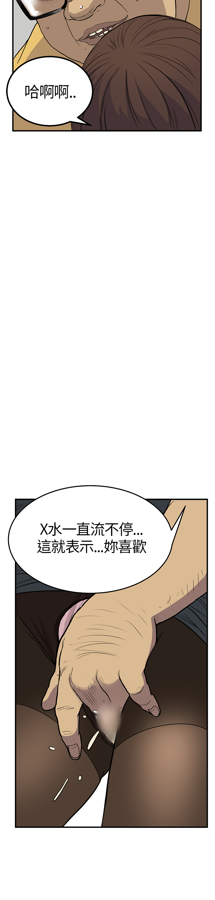 Si-Eun 诗恩 Ch.1~5 - Page 96